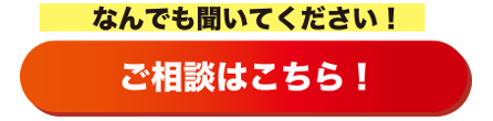 お電話はこちらから