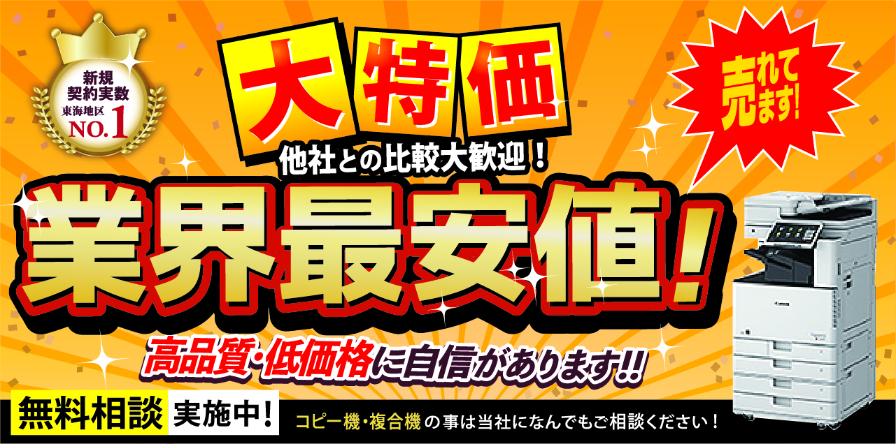 大特価　業界最安値！他社との比較大歓迎！高品質低価格に自身があります！無料相談実施中！当社になんでもご相談くださいA