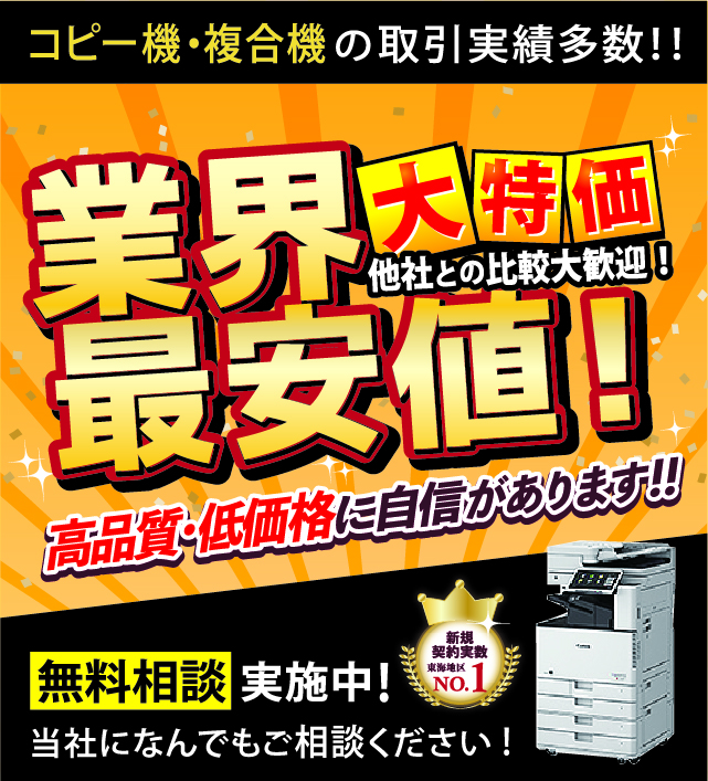 大特価　業界最安値！他社との比較大歓迎！高品質低価格に自身があります！無料相談実施中！当社になんでもご相談くださいA