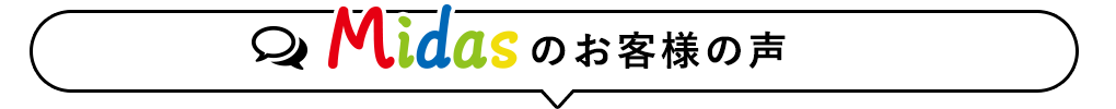 インターオフィスのお客様の声